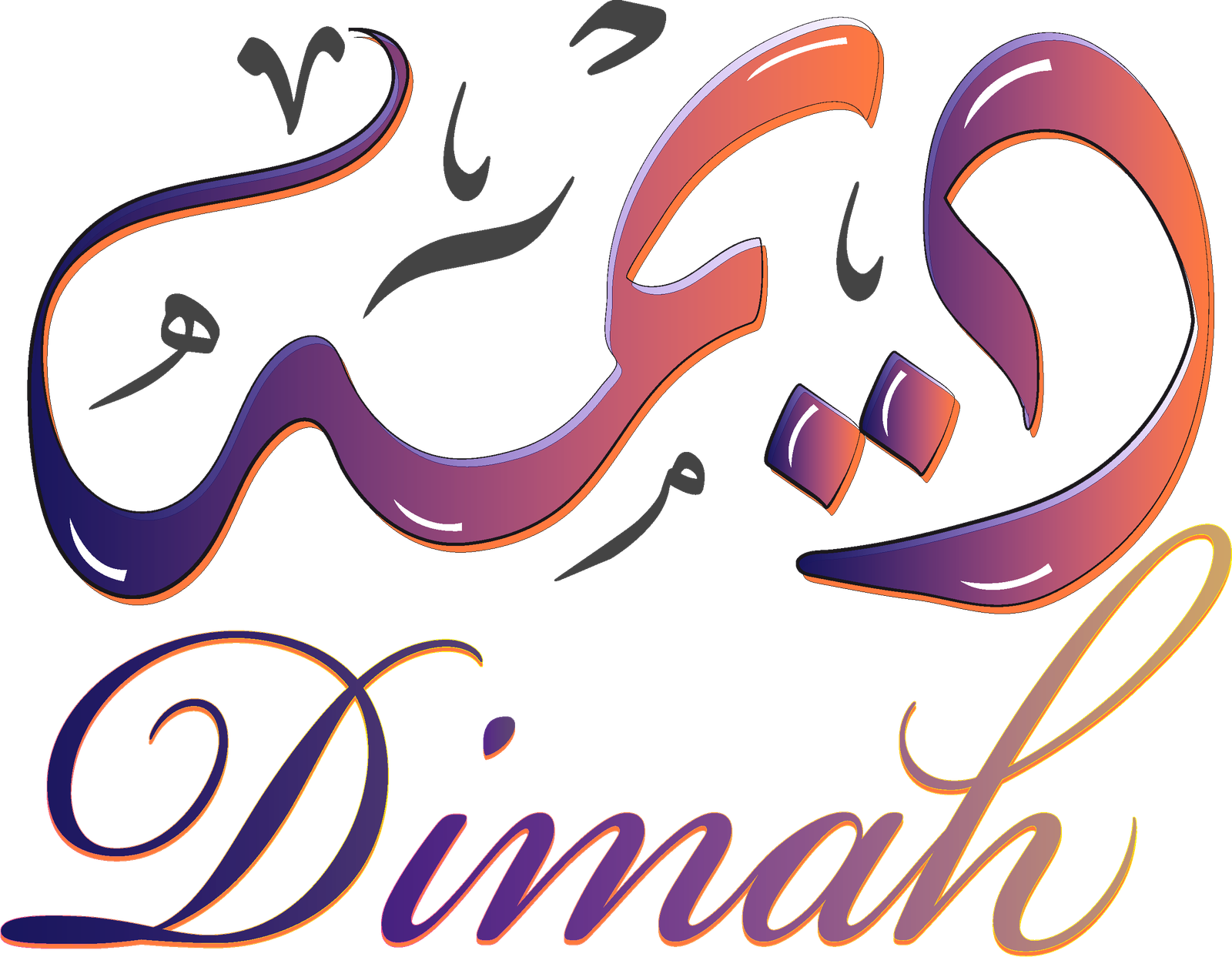 ديمه للعطور ومستحضرات التجميل